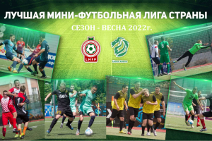 Чемпионат Приднестровья по мини-футболу возвращается