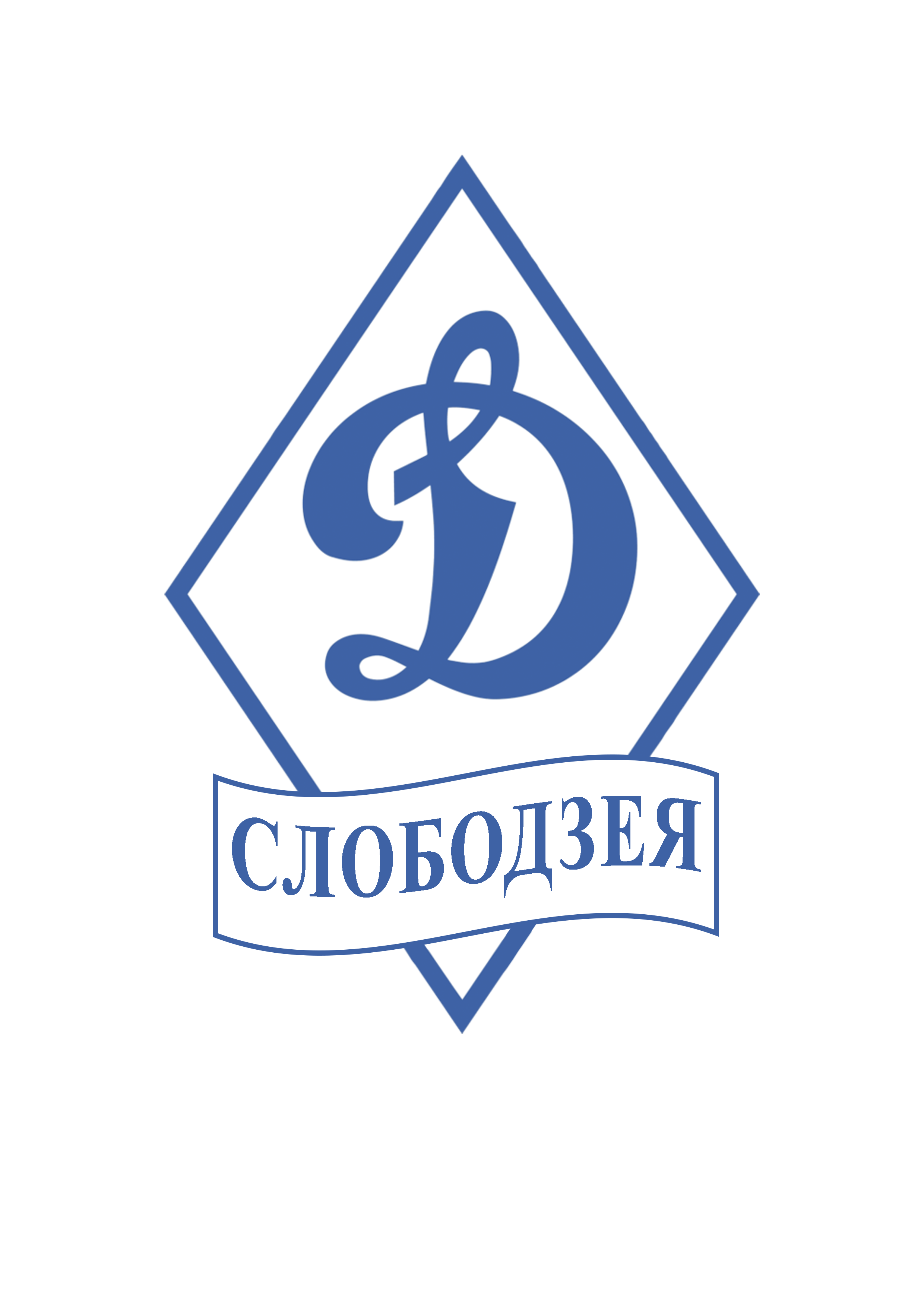 Динамо-Слободзея-2