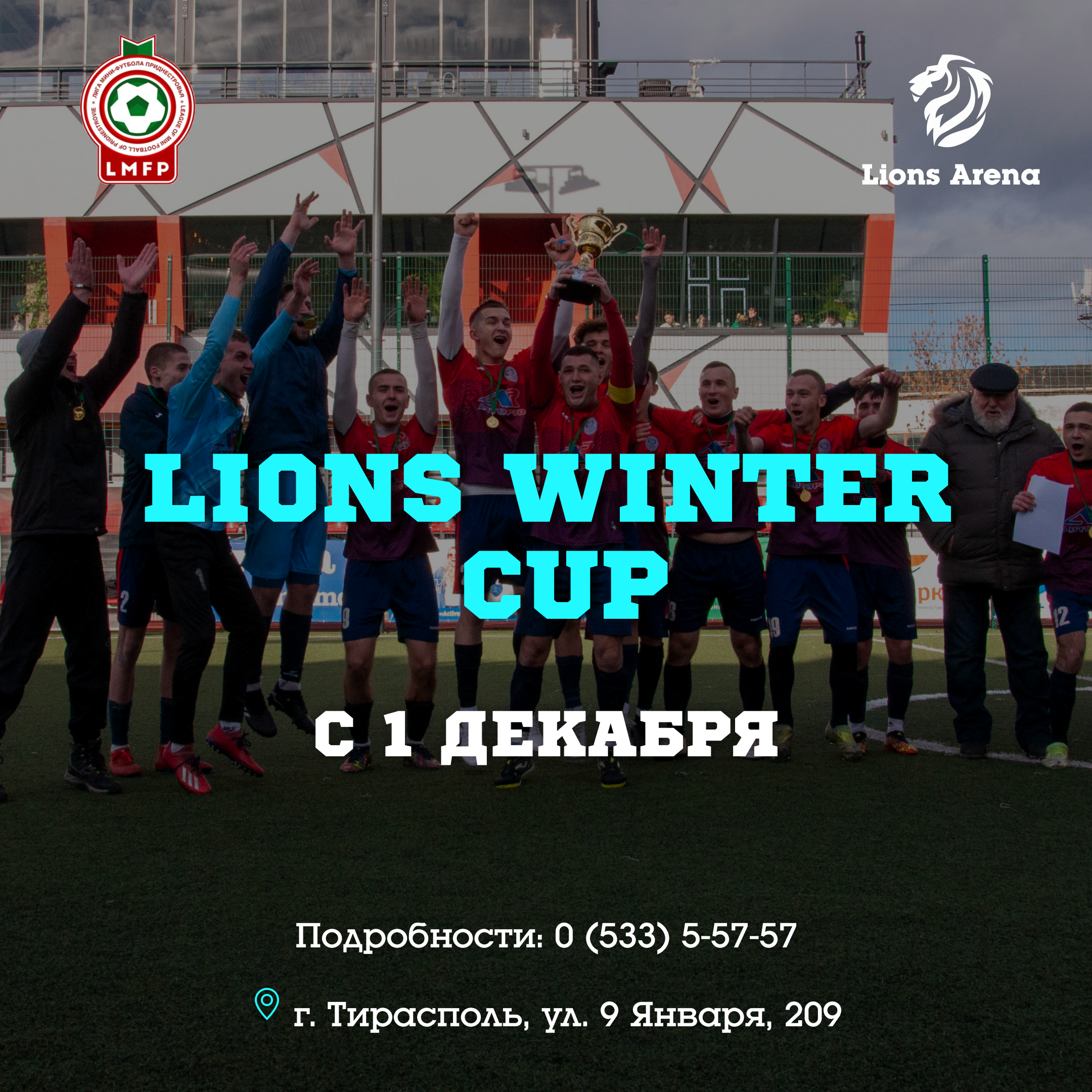 Lions Winter Cup 2024